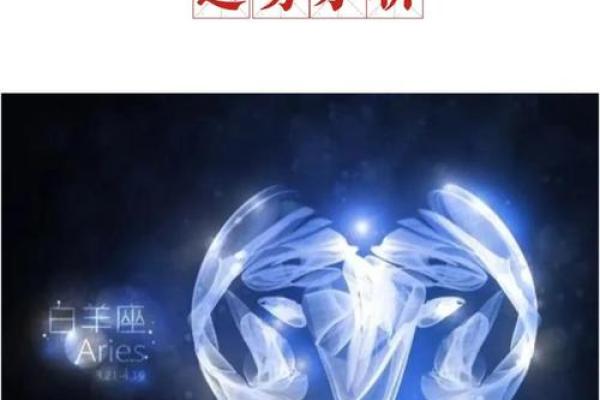 白羊女运势2025_2025年白羊女运势解析事业爱情双丰收