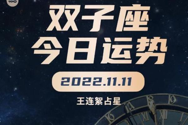 双子星座今年运势_双子星座今年运势如何 双子星座今年运势_双子星座今年运势如何