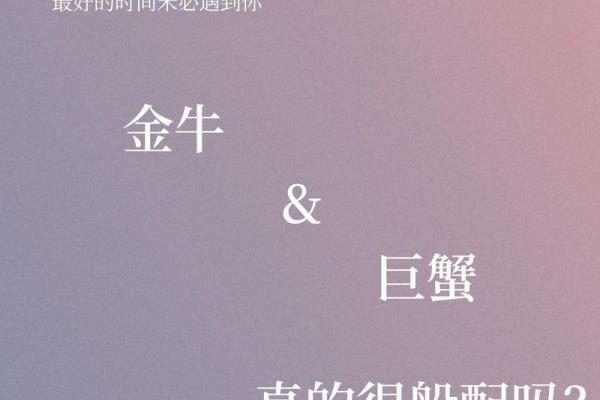 紫微科技黄历网金牛座今天运势_紫微科技黄历网金牛座今日运势解析财运爱情双旺