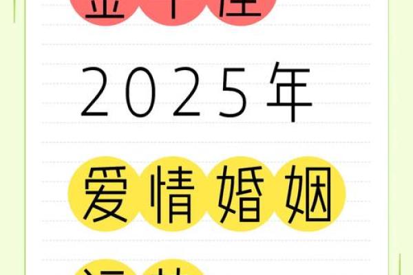 金牛座2023运势完整版事业财运爱情全年详解 金牛座2023运势完整版事业财运爱情全年详解