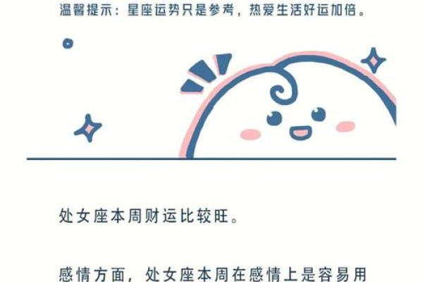 处女座今日运势 星座屋 处女座今日运势星座屋 处女座今日运势 星座屋 处女座今日运势星座屋