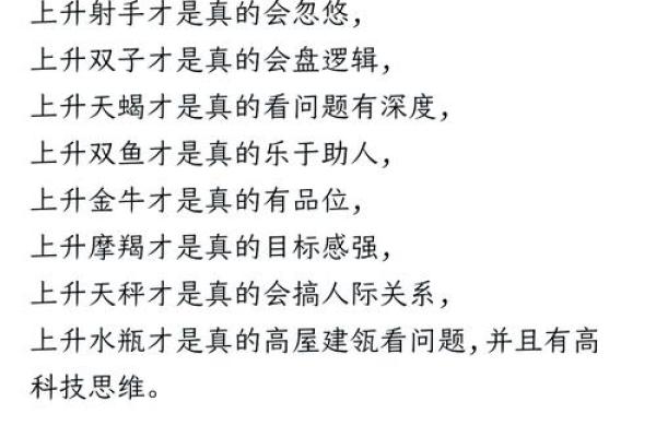 上升星座揭示未来运势关键解读与趋势预测 上升星座揭示未来运势关键解读与趋势预测