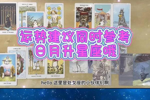 处女座12月运势_处女座十二月份运势 处女座12月运势_处女座十二月份运势