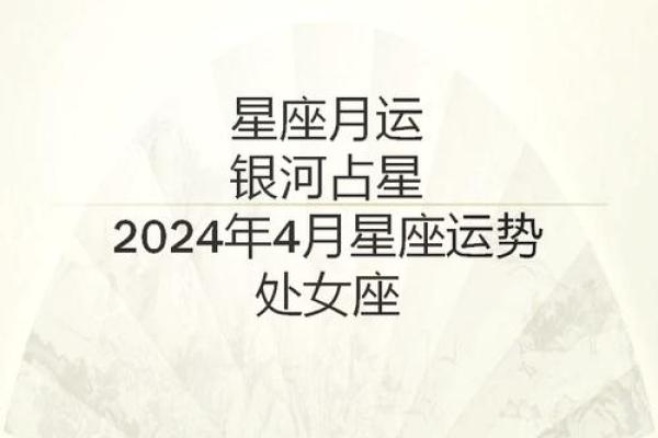 2025年处女座事业运势解析机遇与挑战并存 2025年处女座事业运势解析机遇与挑战并存