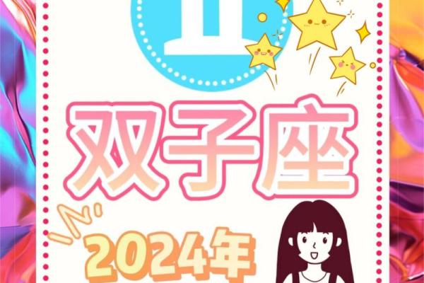 双子星座运势_双子星座运势2022最新