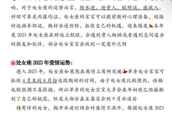 处女座2025年每月运势完整版_处女座2024年运势如何 处女座2025年每月运势完整版_处女座2024年运势如何