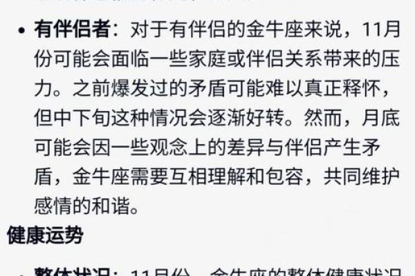 金牛座今日运势超准男_金牛座今日运势分析 金牛座今日运势超准男_金牛座今日运势分析