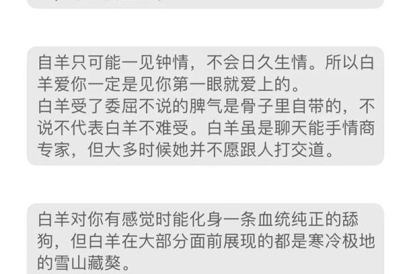 白羊女运气_白羊女运势查询