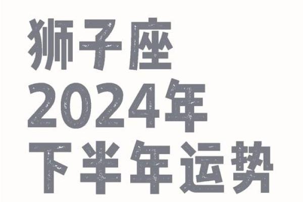 2025年狮子座运势苏珊米勒_狮子座未来五年运势 2025年狮子座运势苏珊米勒_狮子座未来五年运势