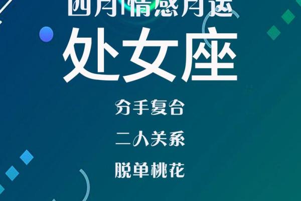 处女座今年桃花运势_处女座今年有桃花运吗 处女座今年桃花运势_处女座今年有桃花运吗