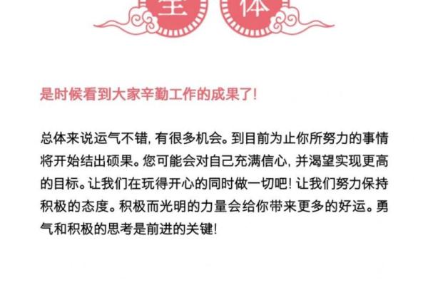 金牛座4月事业运势 金牛座4月事业运势机遇与挑战并存如何把握关键时机