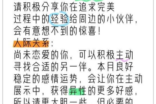 处女座本周运势解析事业爱情双丰收健康需留意 处女座本周运势解析事业爱情双丰收健康需留意