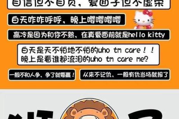 狮子座性格特点男 狮子座性格特点男感情 狮子座性格特点男 狮子座性格特点男感情