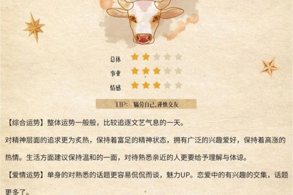金牛座男2025年的全年运势 金牛男2020运势