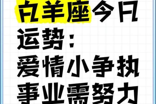 2025年白羊女运势 2025年白羊女运势详解事业爱情双丰收