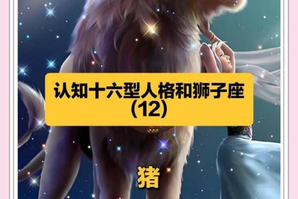 2025年属猪狮子座运势 属猪狮子座2021年 2025年属猪狮子座运势 属猪狮子座2021年