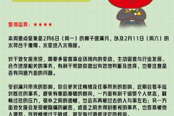 5月处女座运势_5月处女座运势怎么样 5月处女座运势_5月处女座运势怎么样