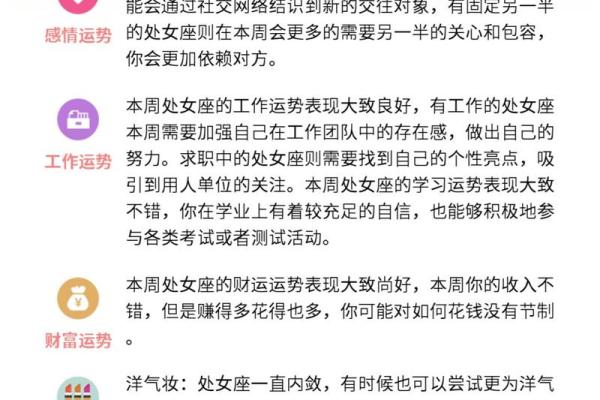 处女座今天的星座运势 处女座今天的星座运势考试运