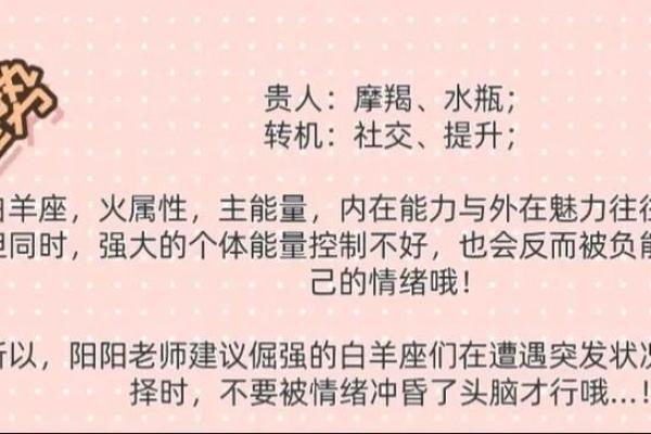 白羊今天星座运势_白羊座今天运势水墨先生