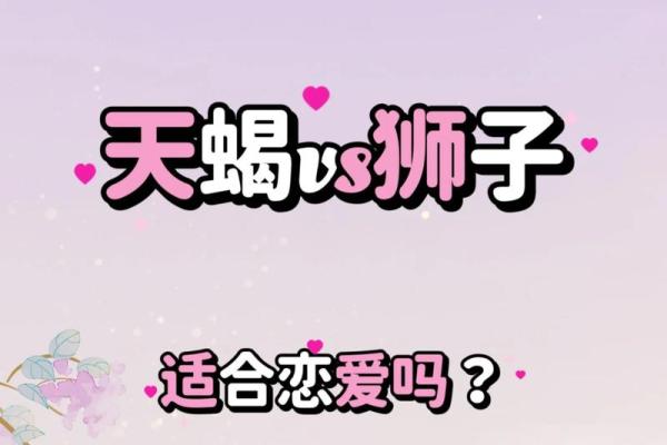 狮子座和天蝎座 2025年十一月狮子座天蝎座运势解析2025年11月星座互动 狮子座和天蝎座 2025年十一月狮子座天蝎座运势解析2025年11月星座互动