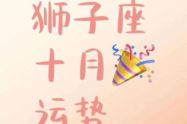 狮子座4月12日运势解析事业爱情双丰收机遇与挑战并存 狮子座4月12日运势解析事业爱情双丰收机遇与挑战并存