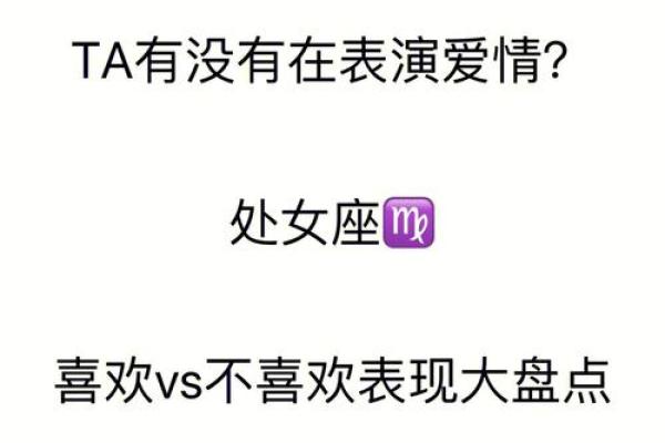 处女座今日运势查询男生_处女座今日运势座男