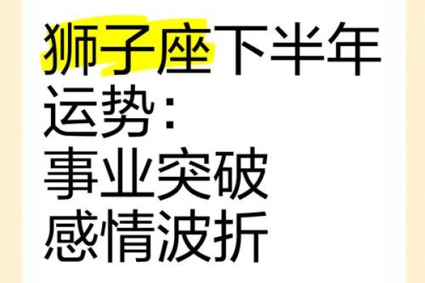 狮子女明日运势大揭秘事业爱情双丰收 狮子女明日运势大揭秘事业爱情双丰收
