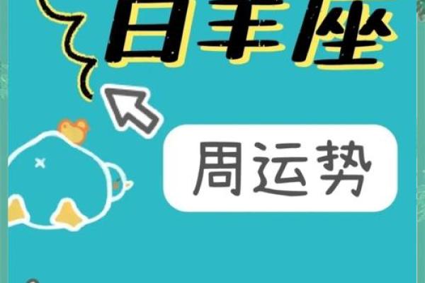 白羊本周运势女生 白羊座女生本周运势事业爱情双丰收机遇与挑战并存