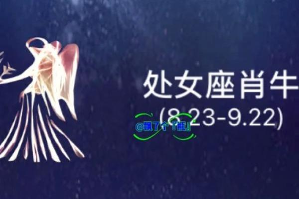 处女座今日运势查询女生属牛 处女座女生今日运势查询女 处女座今日运势查询女生属牛 处女座女生今日运势查询女