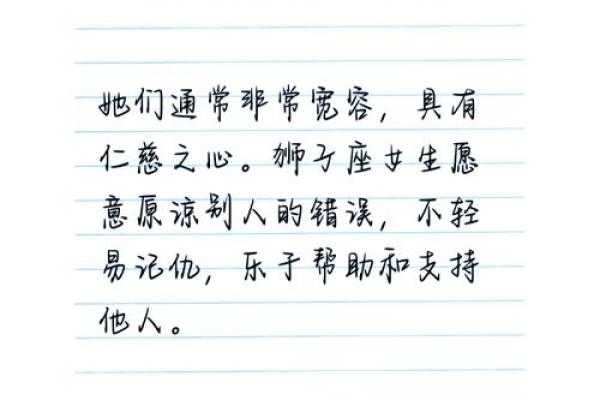 狮子座女生真正的性格_狮子座女生真正的性格缺点 狮子座女生真正的性格_狮子座女生真正的性格缺点