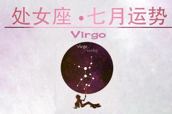 第一星座网每日运势处女座_处女座每日星座运势如何 第一星座网每日运势处女座_处女座每日星座运势如何