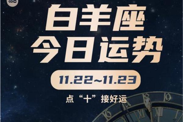 白羊女今日运势星座屋_白羊座女今日运势查询星座屋