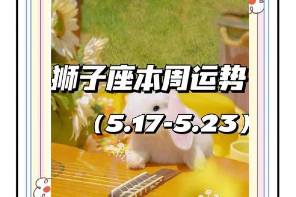 狮子座女今日财运 2023年八月狮子座女财运解析2023年8月财富运势指南 狮子座女今日财运 2023年八月狮子座女财运解析2023年8月财富运势指南