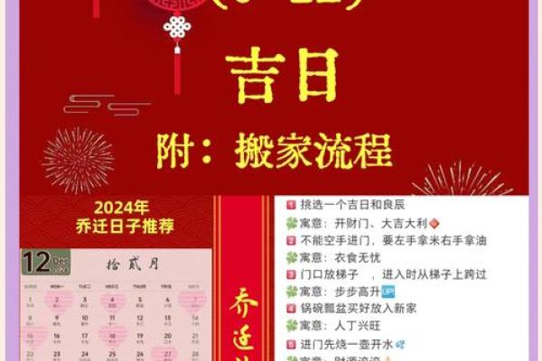 2025年7月搬家入宅黄道吉日(2025年7月搬家入宅黄道吉日是哪天)