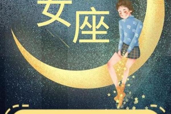 处女座今日运势水墨先生网 处女座今日运势解析水墨先生网独家预测 处女座今日运势水墨先生网 处女座今日运势解析水墨先生网独家预测