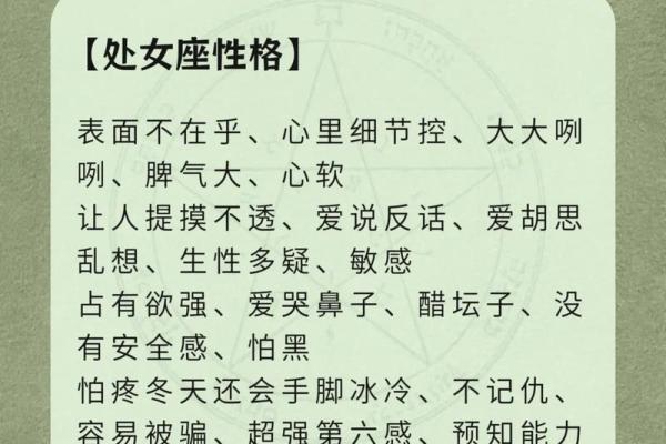 处女座今天的运势和财运 处女座今天的运势和财运颜色是什么 处女座今天的运势和财运 处女座今天的运势和财运颜色是什么