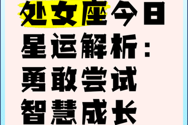 处女最近运势怎么样 最近处女座运势查询 处女最近运势怎么样 最近处女座运势查询