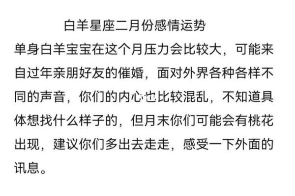 白羊男下周运势_白羊男下周运势怎么样 白羊男下周运势_白羊男下周运势怎么样