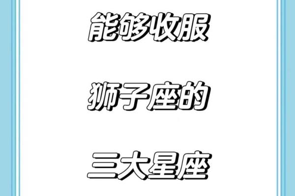狮子座和什么座最配_2024年七月狮子座和什么座最配2024年7月最佳配对星座解