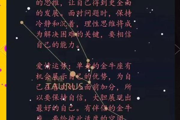 金牛座下周考试运势_金牛座下周考试运势预测高分秘籍与备考指南 金牛座下周考试运势_金牛座下周考试运势预测高分秘籍与备考指南