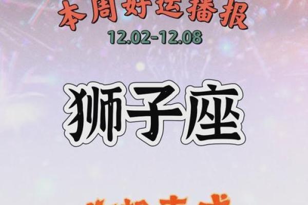 狮子座今日运势最星座 狮子座今日运势星座乐 狮子座今日运势最星座 狮子座今日运势星座乐