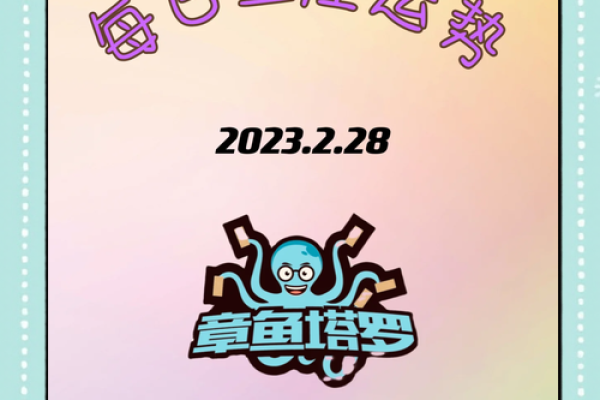 星座运势预测 星座运势预测水墨先生