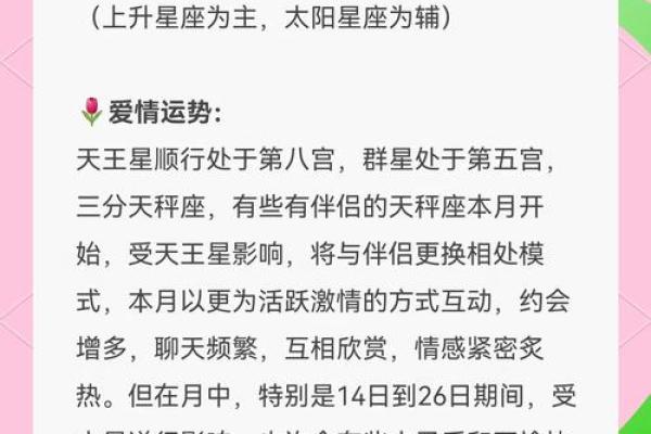 2025年3月26日天秤座的今日运势