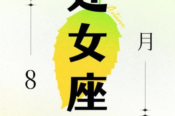 女生处女座今日运势查询_处女座运势今日运势查询女 女生处女座今日运势查询_处女座运势今日运势查询女