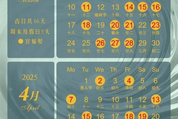 2025年10月3结婚最佳日子(2025年10月日历表)