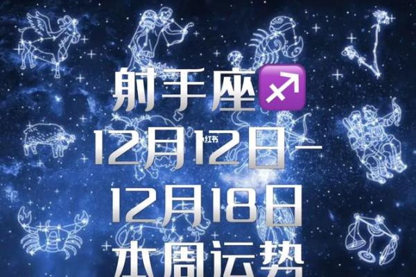 2025年3月26日射手座今日运势最新 2025年3月26日射手座今日运势最新