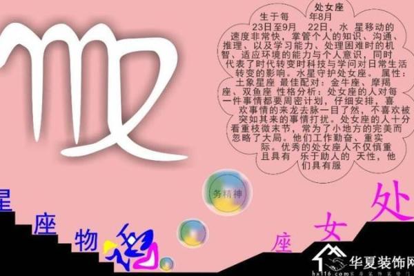 处女座四月份运势如何_处女座4月运势2021年星座屋 处女座四月份运势如何_处女座4月运势2021年星座屋