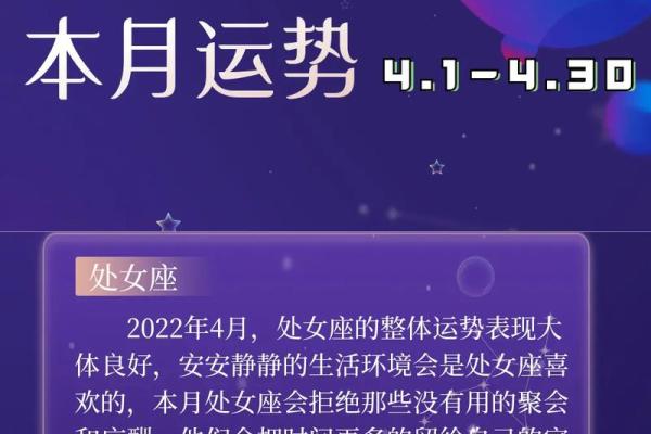 处女座第一星座运势_处女座运势算命先生网 处女座第一星座运势_处女座运势算命先生网