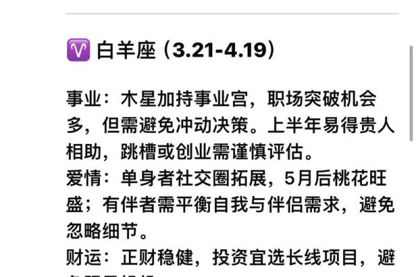 12月星座运势查询2025_app2020年12月星座运势 12月星座运势查询2025_app2020年12月星座运势
