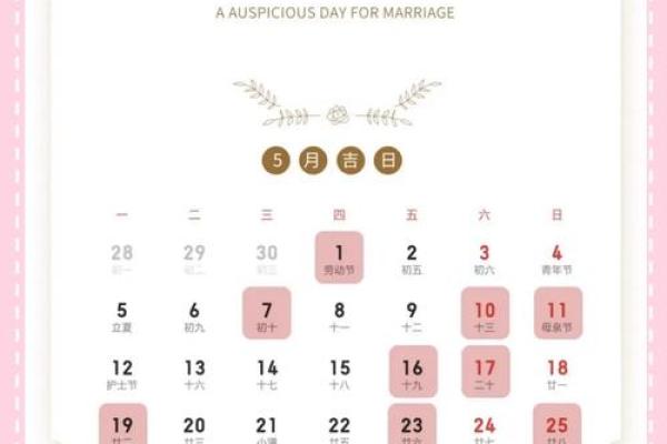 2025年7月份结婚的黄道吉日(2025年几月适合结婚) 2025年7月份结婚的黄道吉日(2025年几月适合结婚)